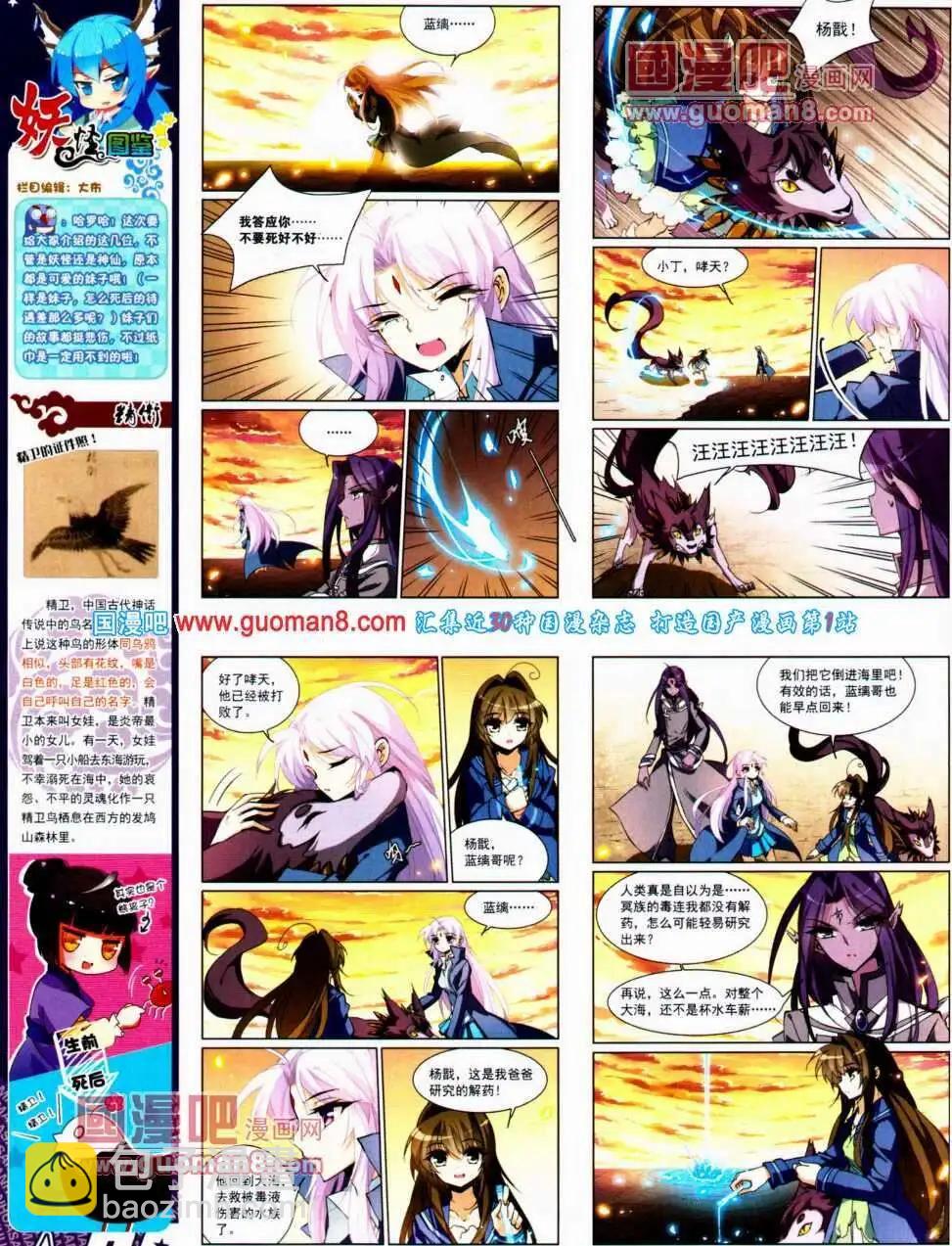 第135期 全本(1/2)-第39话