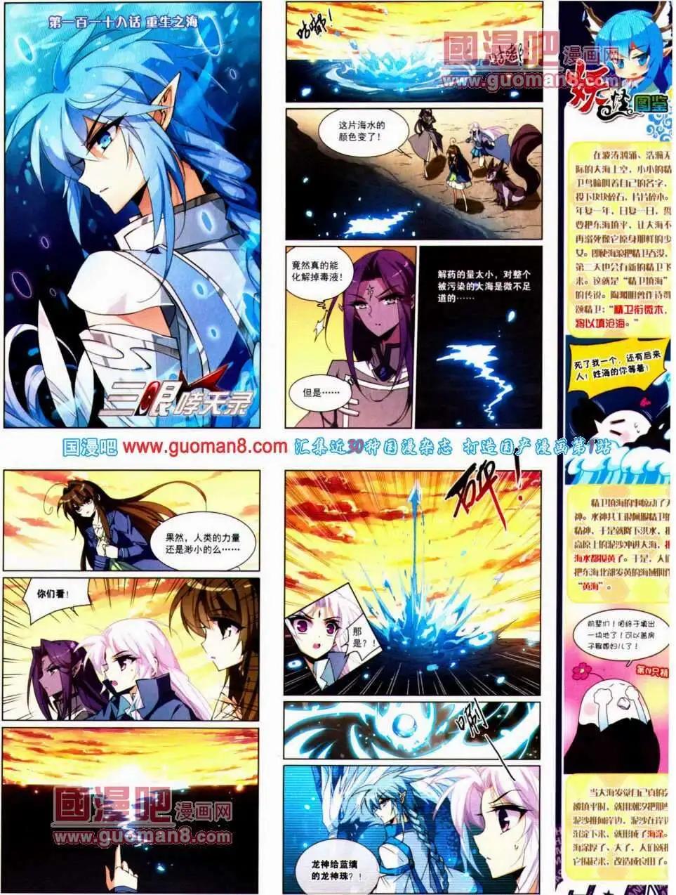 第135期 全本(1/2)-第39话