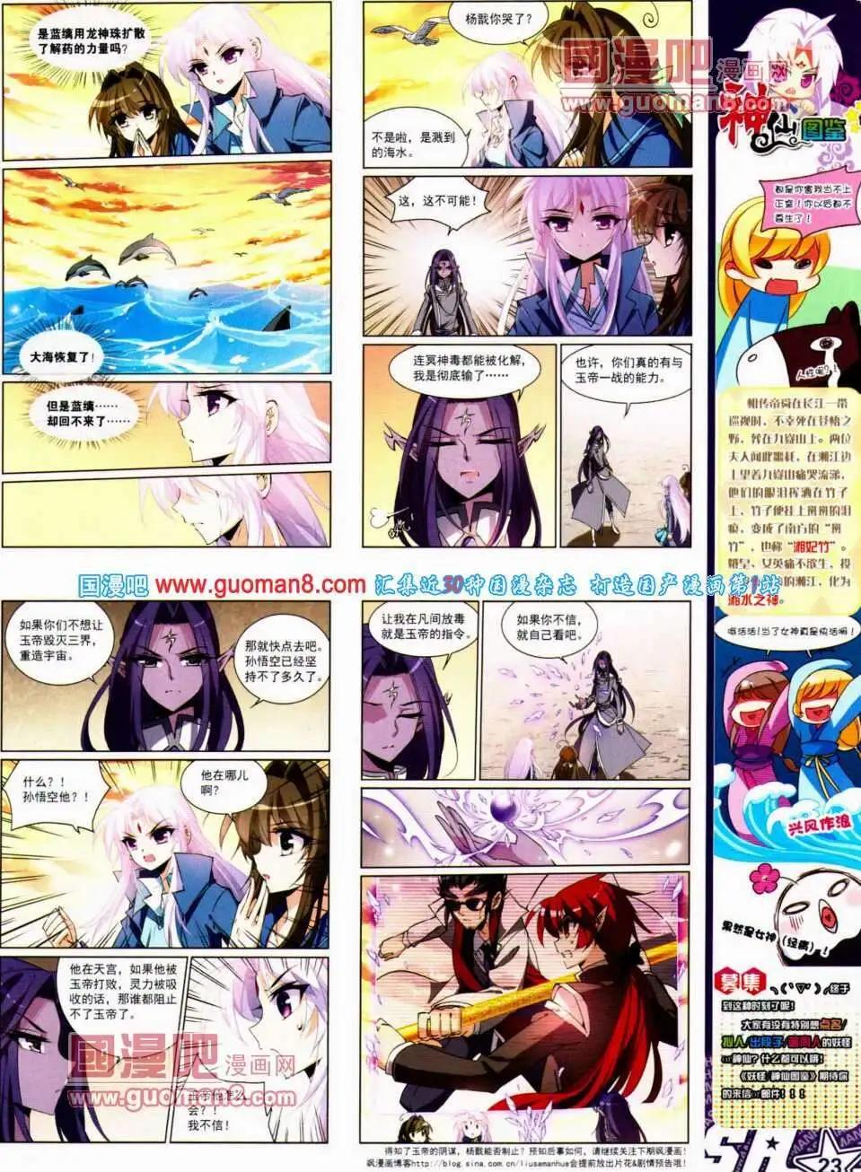 第135期 全本(1/2)-第39话