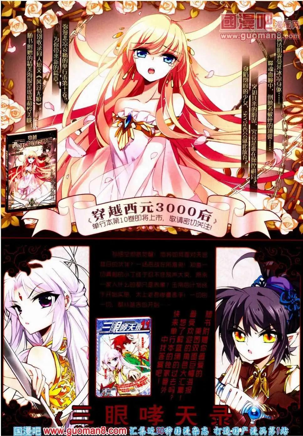 第135期 全本(1/2)-第39话