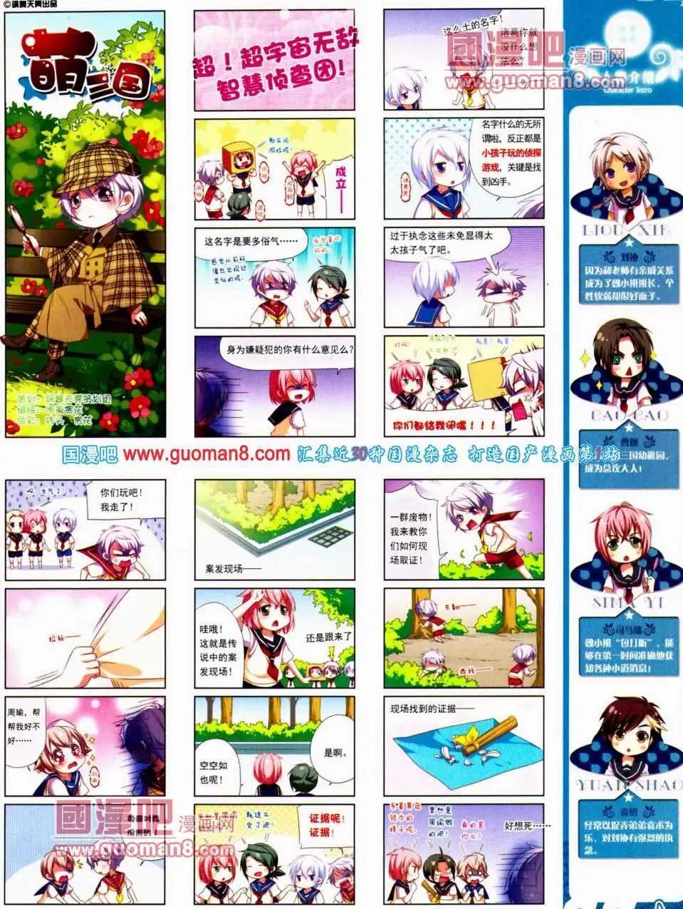 第135期 全本(1/2)-第39话