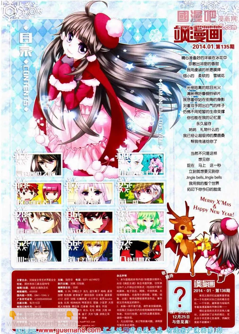 第135期 全本(1/2)-第39话