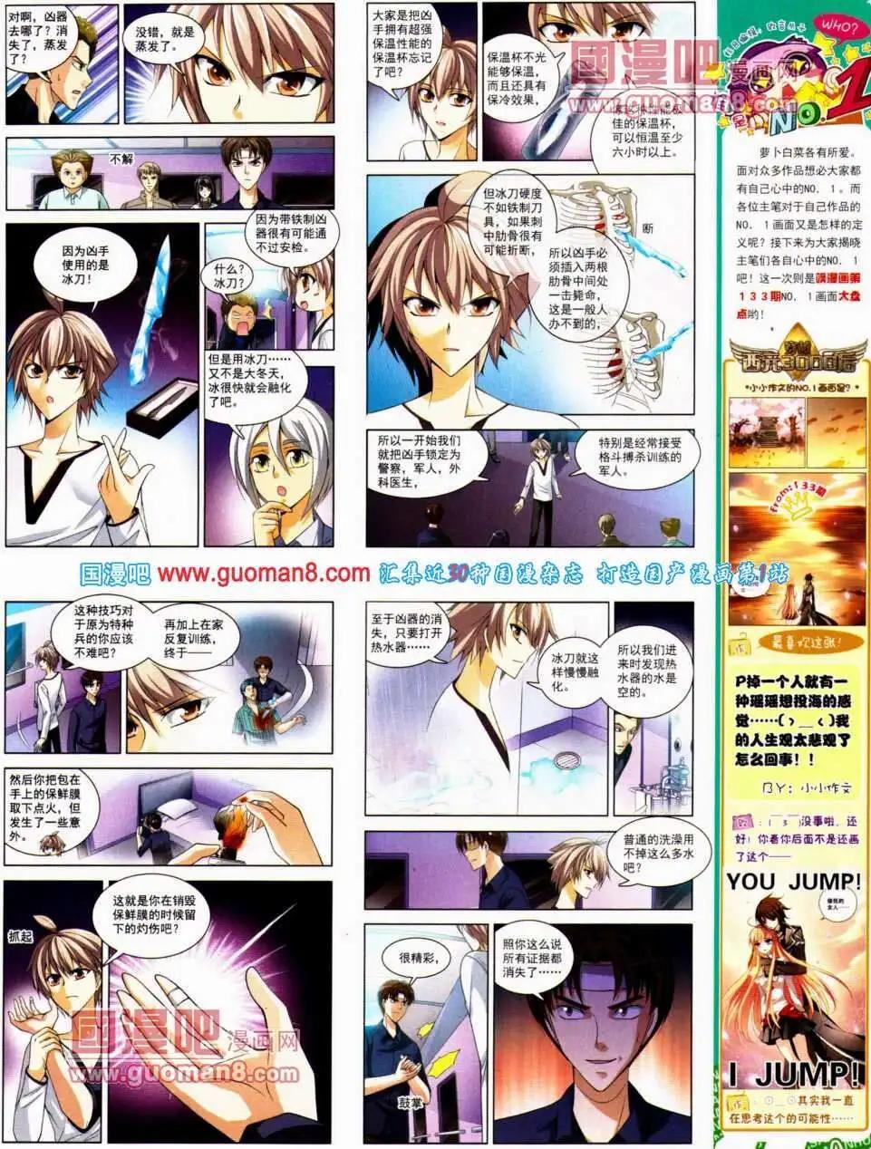 第135期 全本(1/2)-第39话