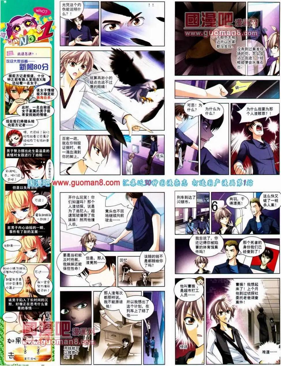 第135期 全本(1/2)-第39话