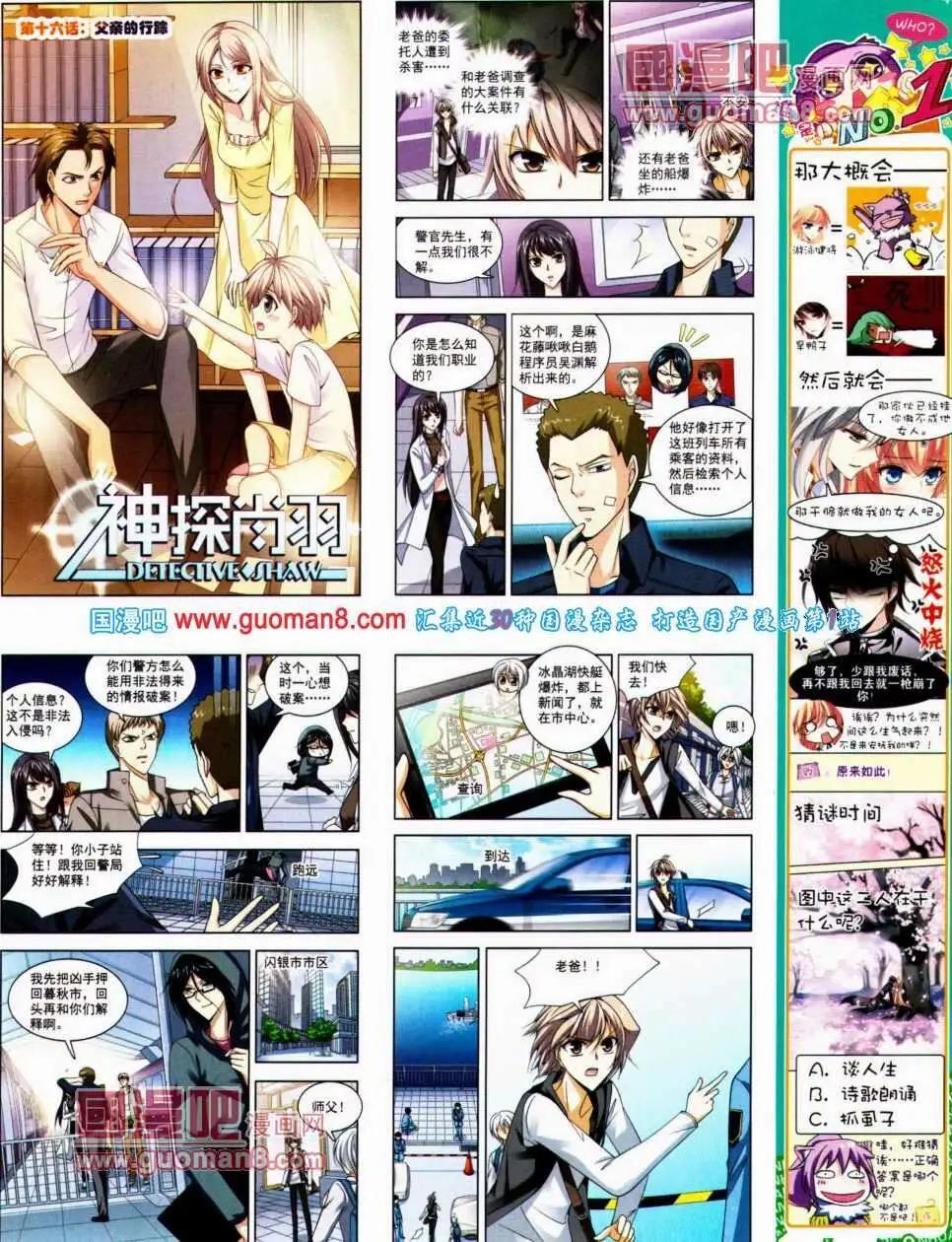 第135期 全本(1/2)-第39话