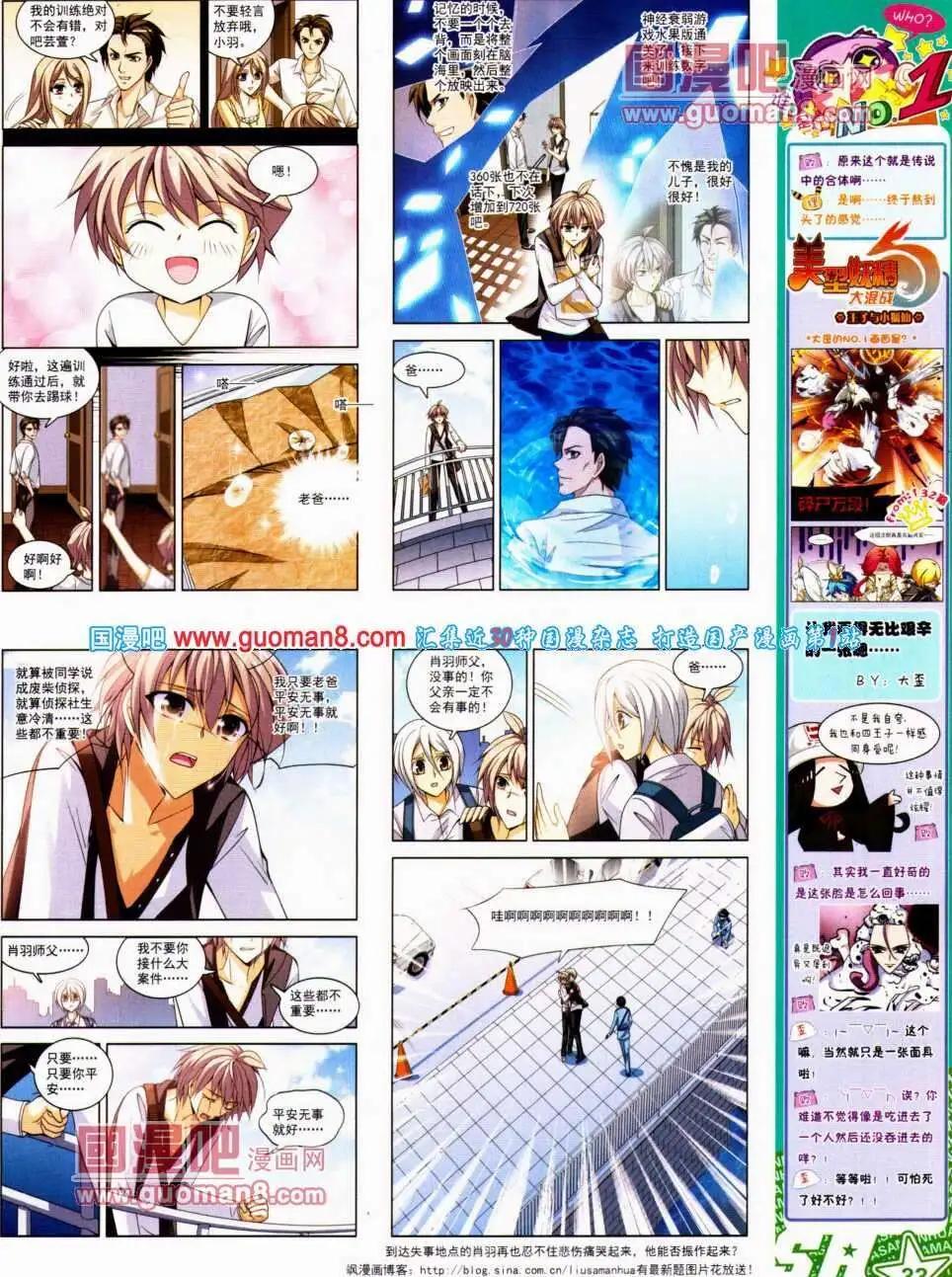 第135期 全本(1/2)-第39话