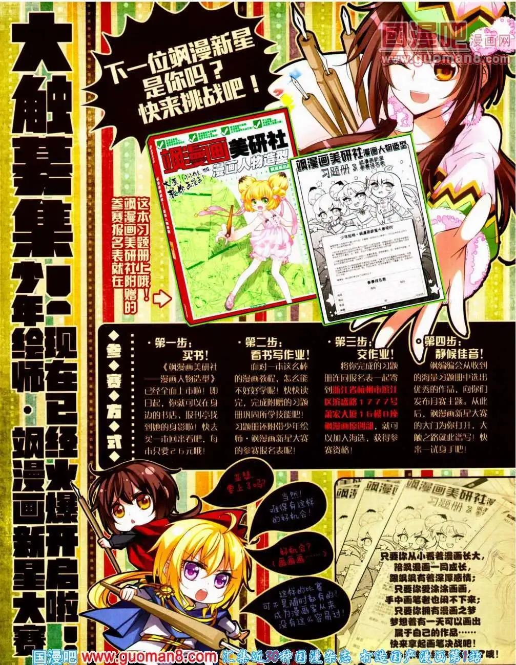 第135期 全本(1/2)-第39话