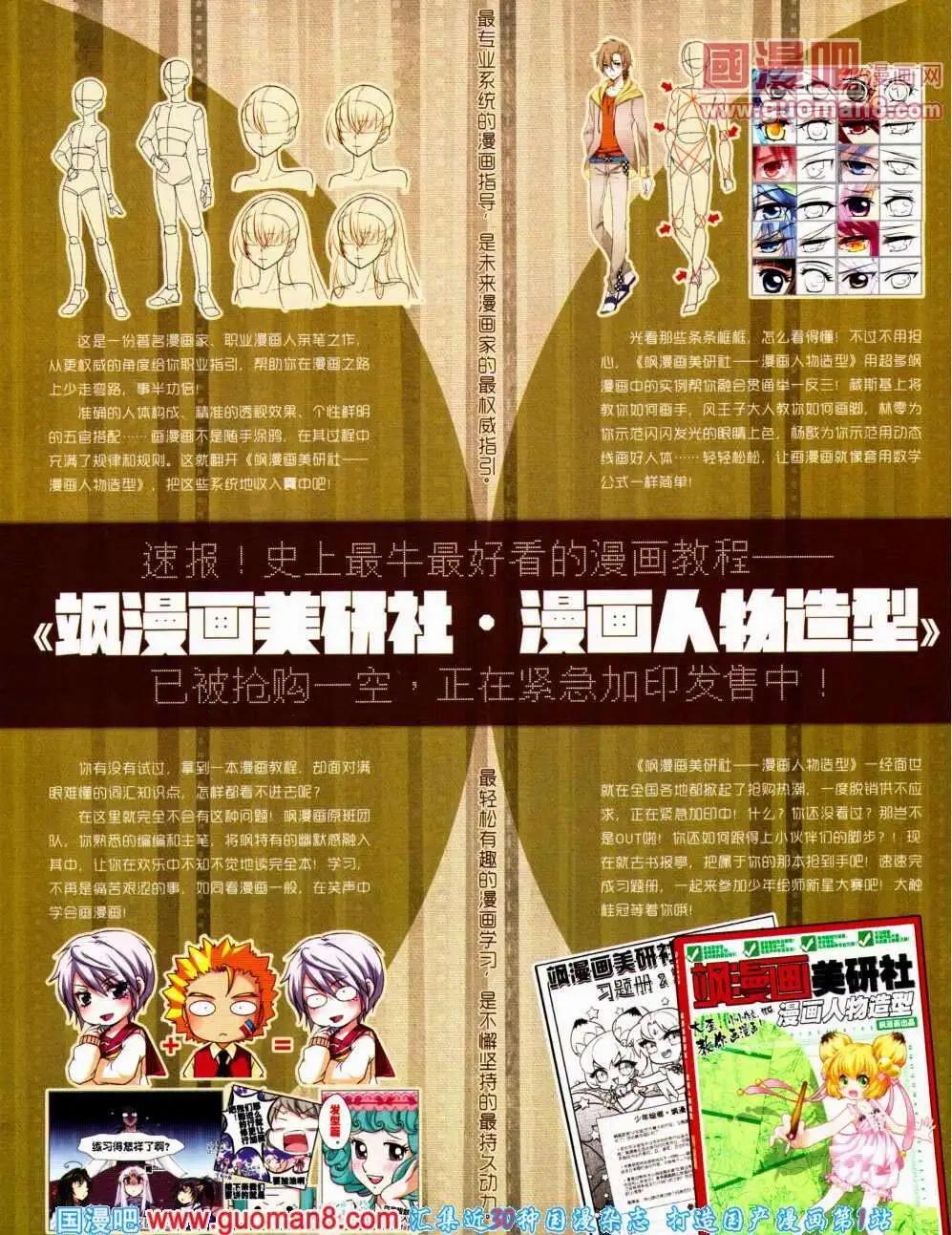 第135期 全本(1/2)-第39话