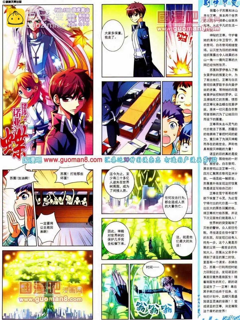 第135期 全本(1/2)-第39话