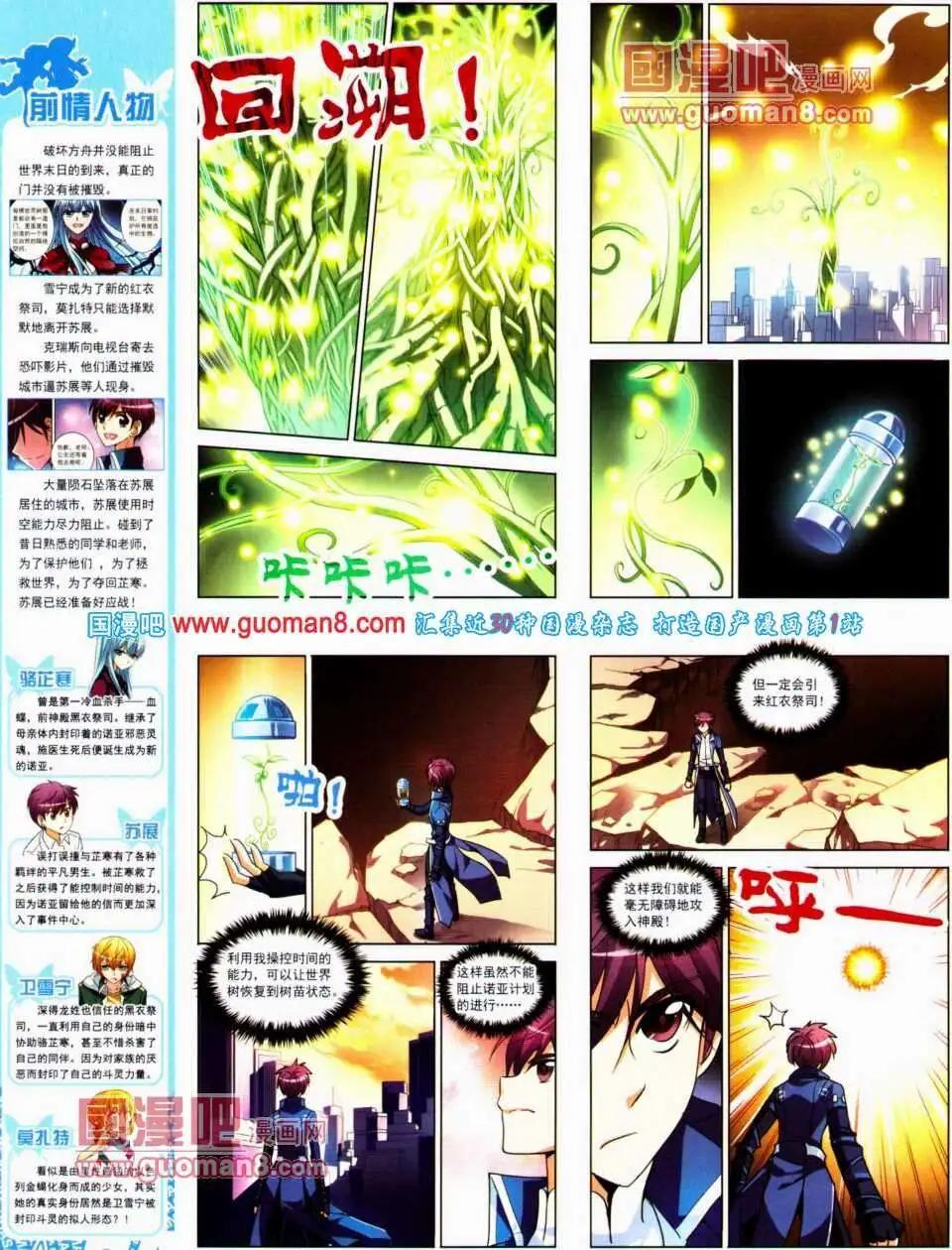 第135期 全本(1/2)-第39话