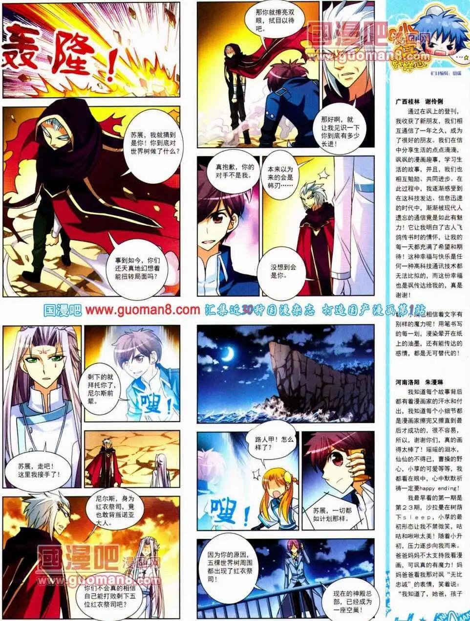 第135期 全本(1/2)-第39话