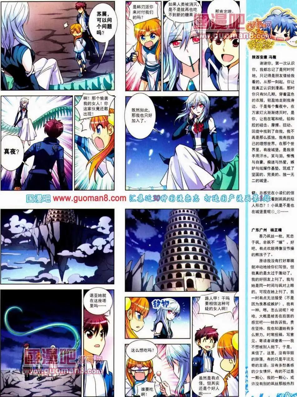 第135期 全本(1/2)-第39话