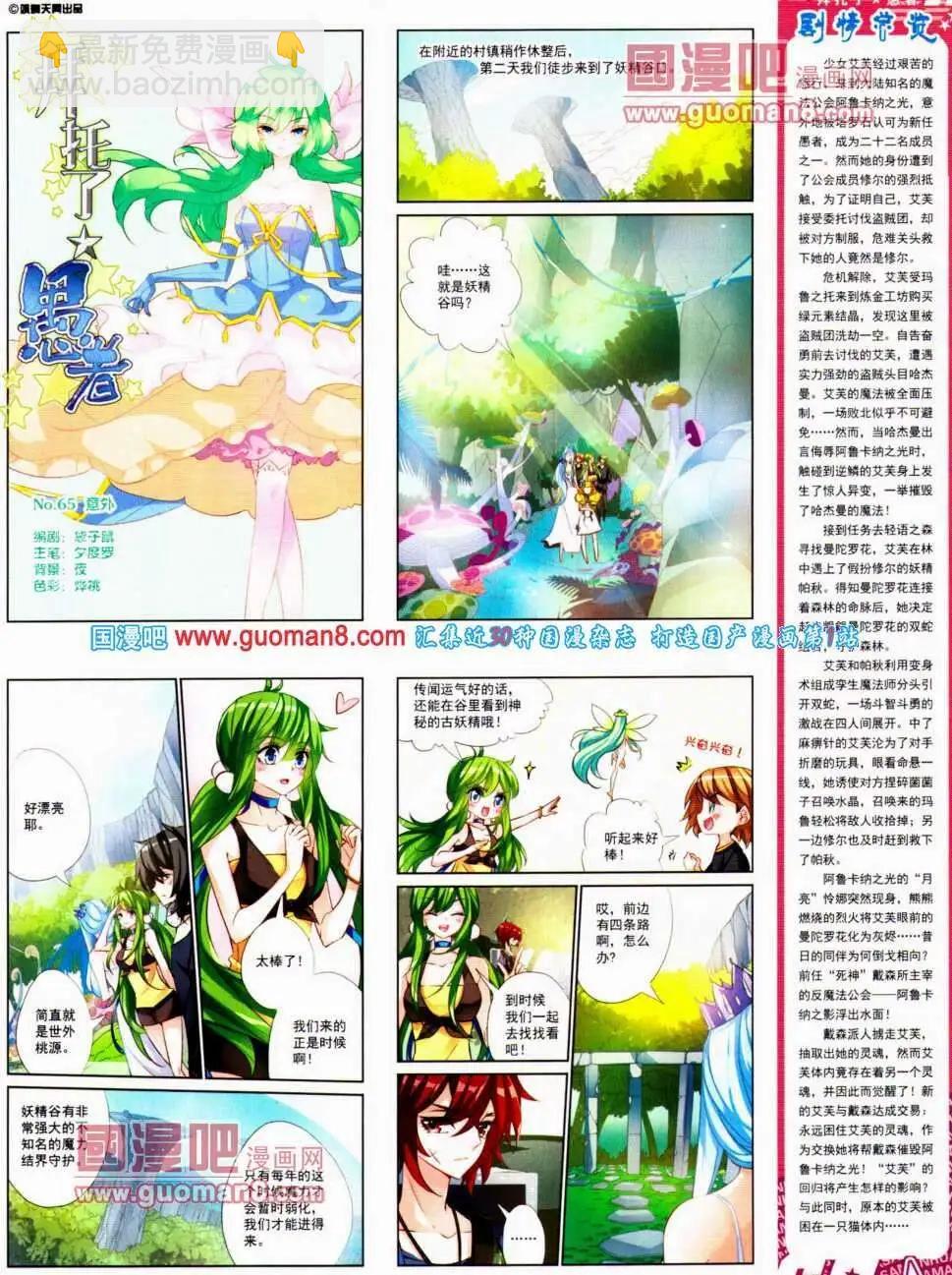 第135期 全本(1/2)-第39话