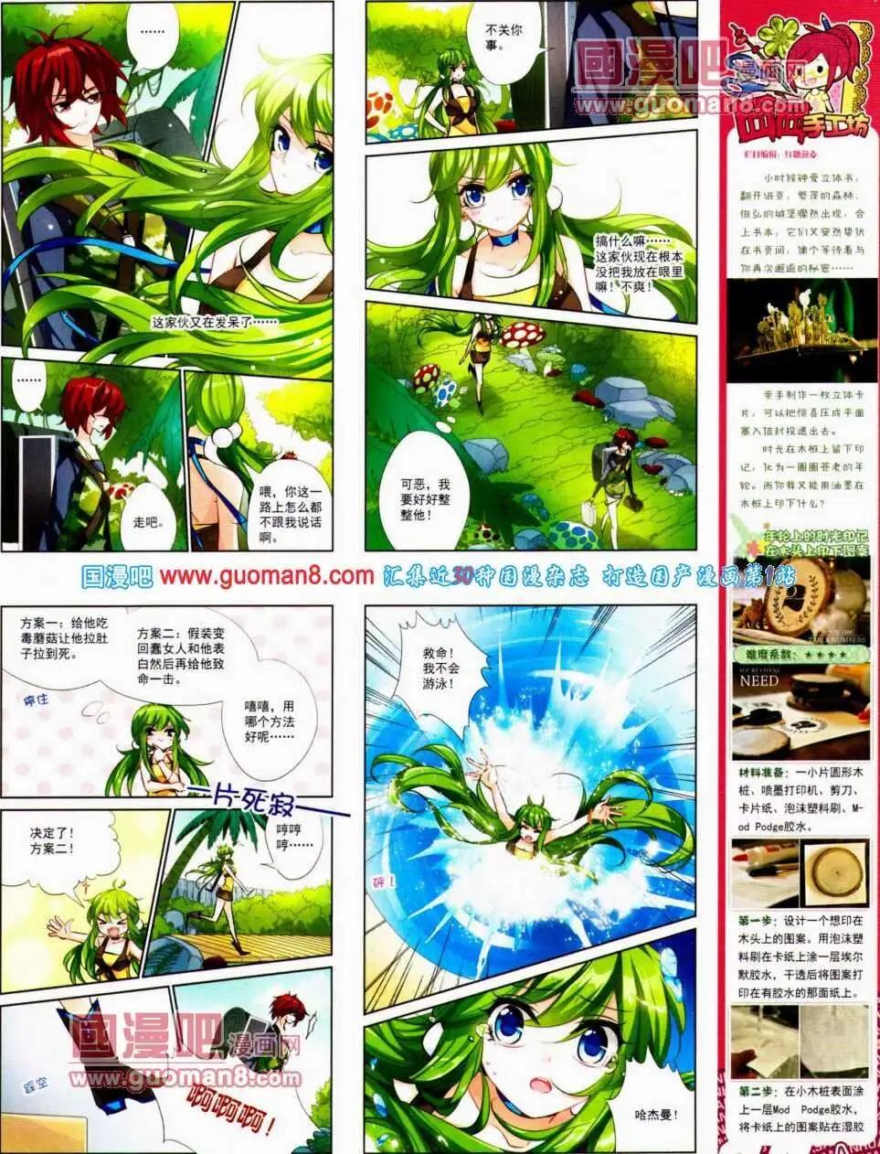 第135期 全本(1/2)-第39话