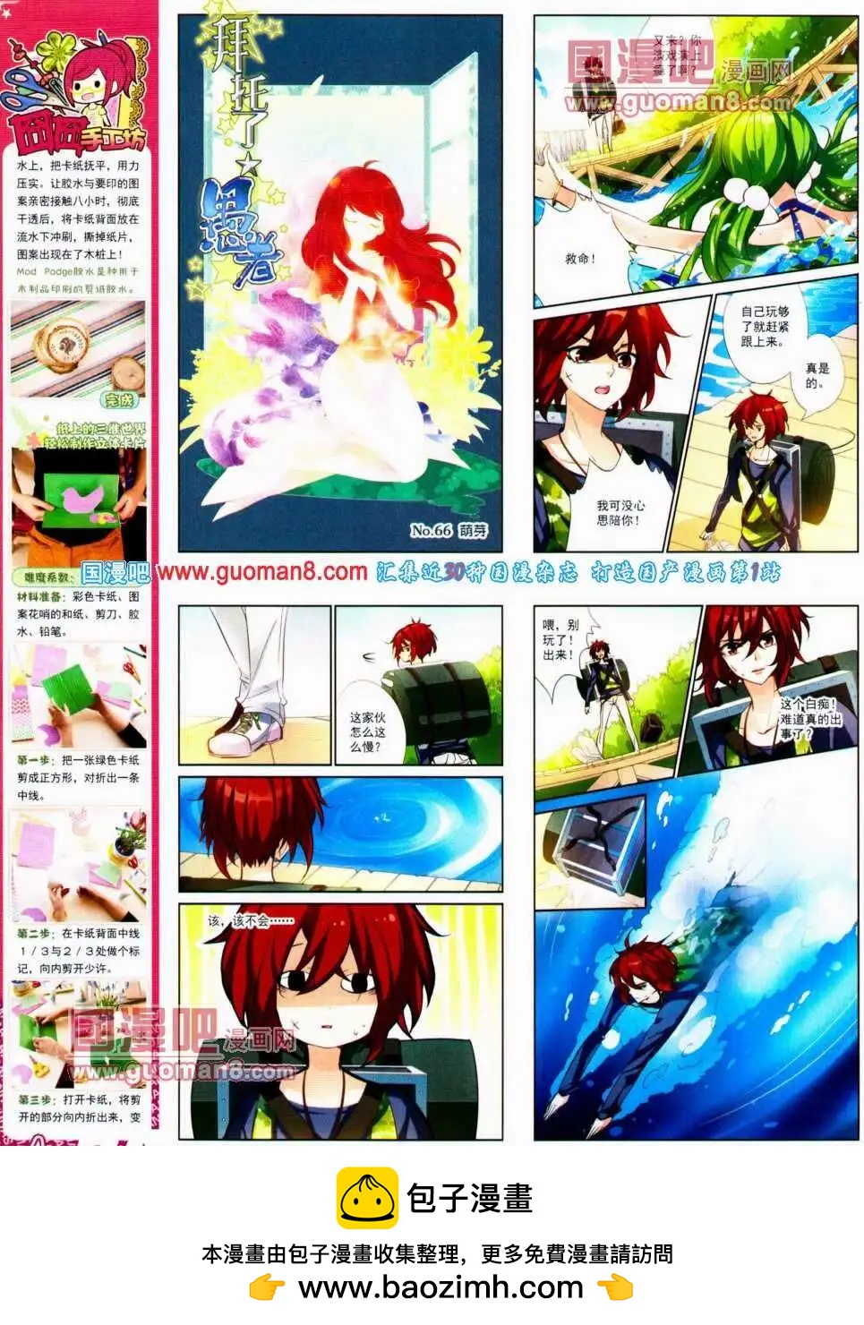 第135期 全本(1/2)-第39话