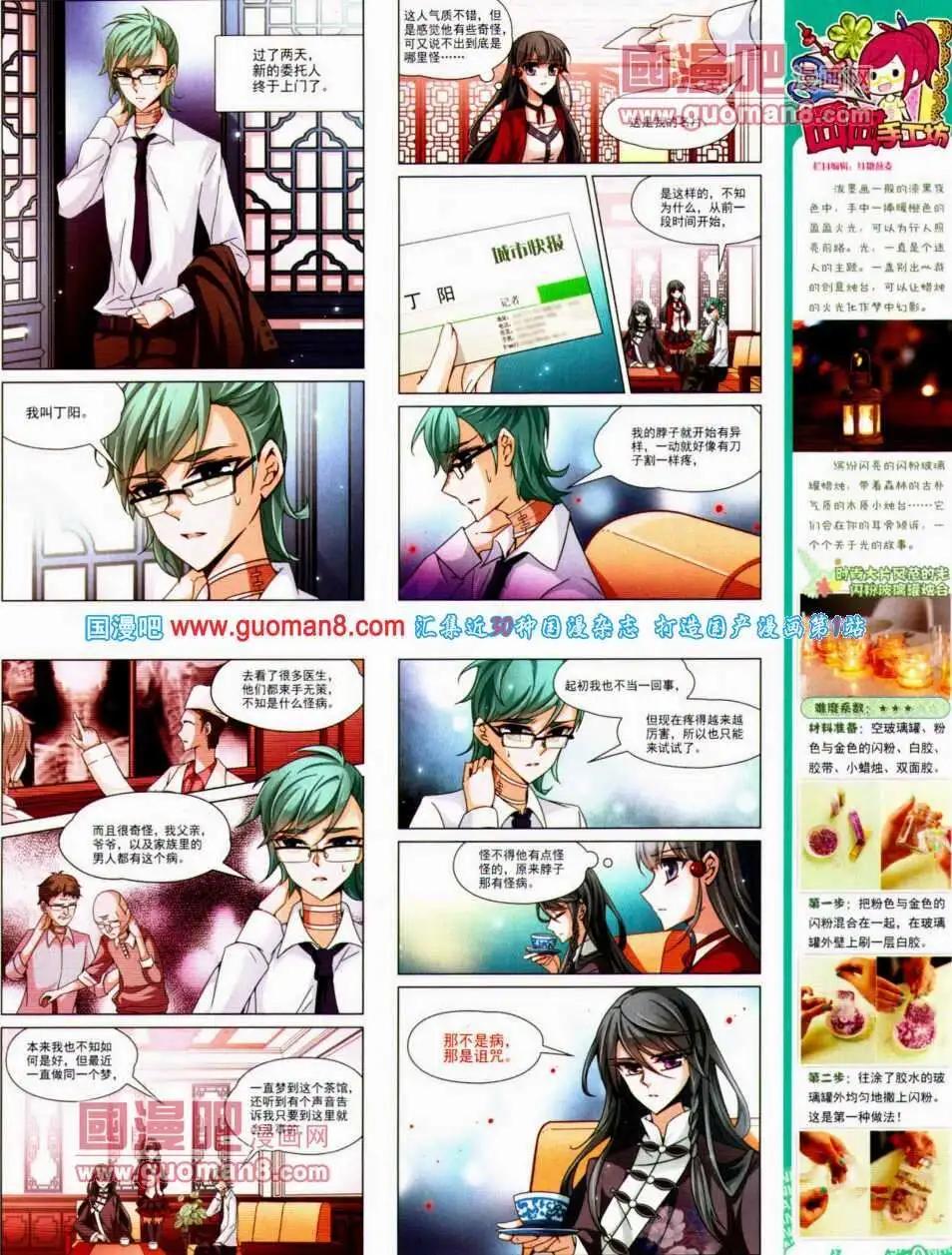 第135期 全本(1/2)-第39话