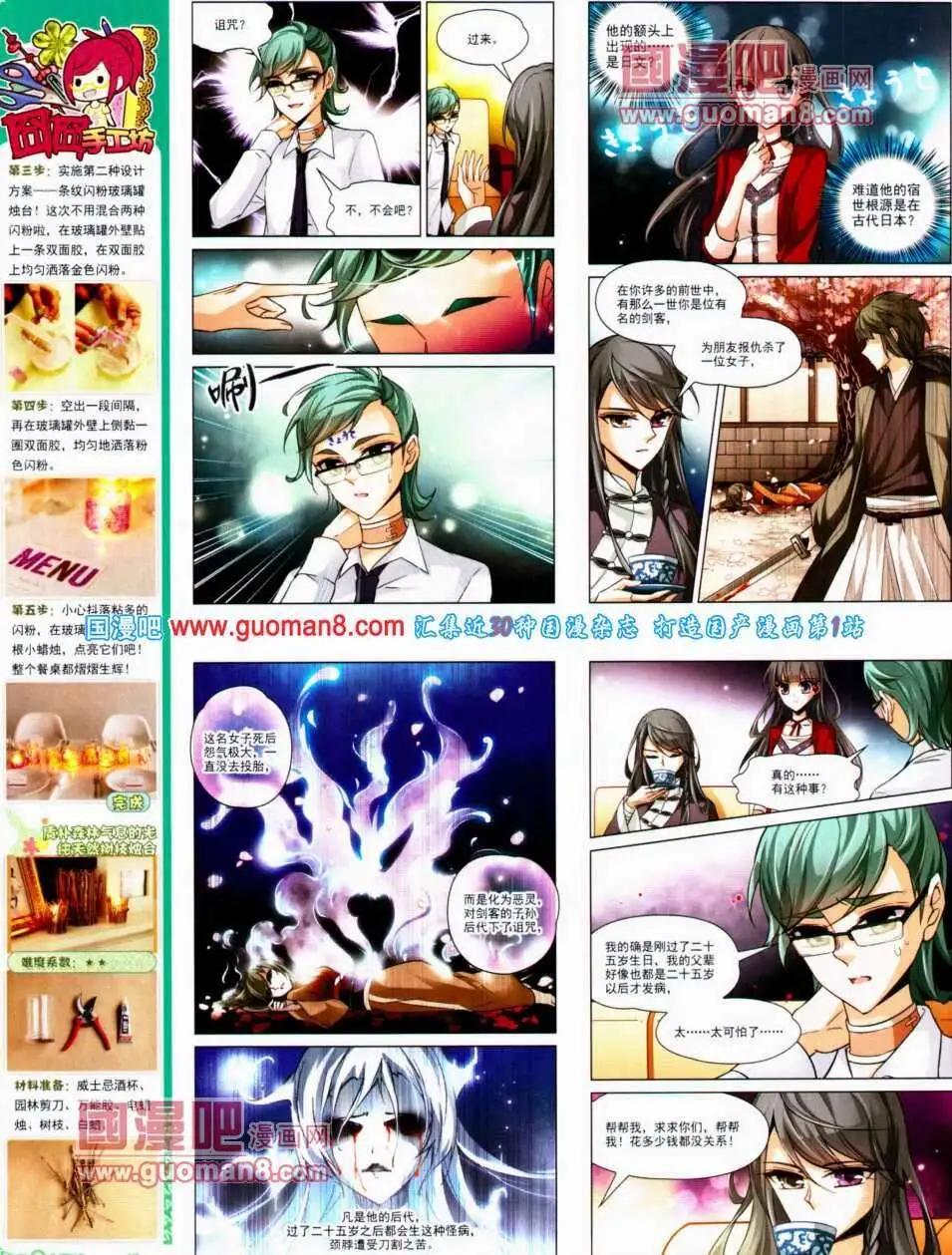 第135期 全本(1/2)-第39话