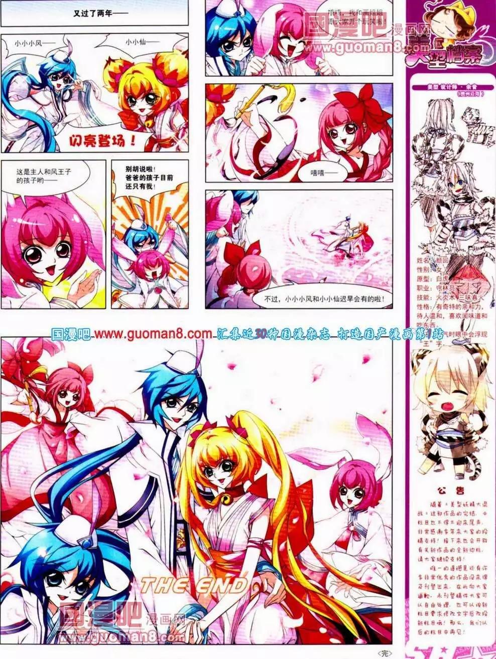 第137期 全本(1/2)-第41话