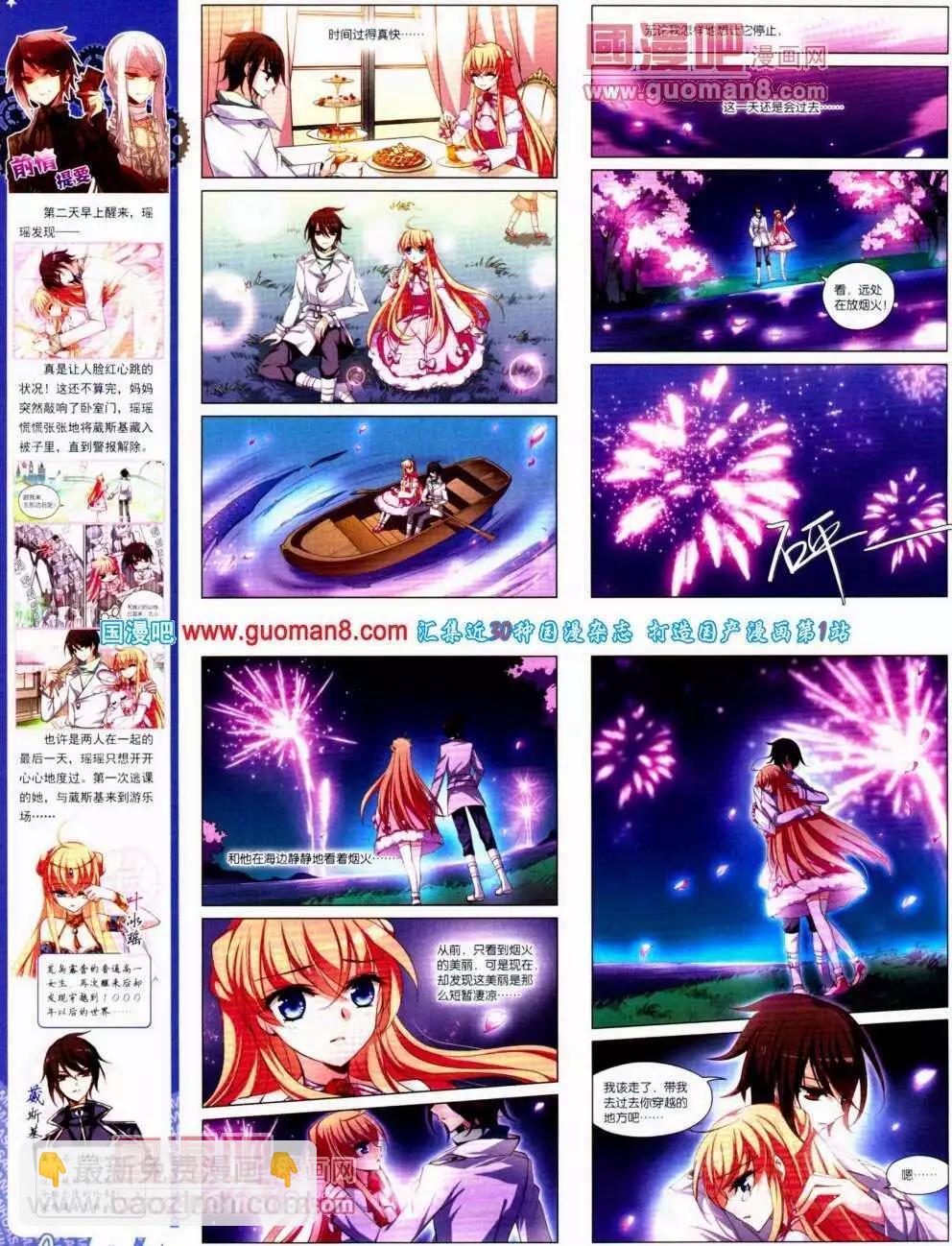 第137期 全本(1/2)-第41话