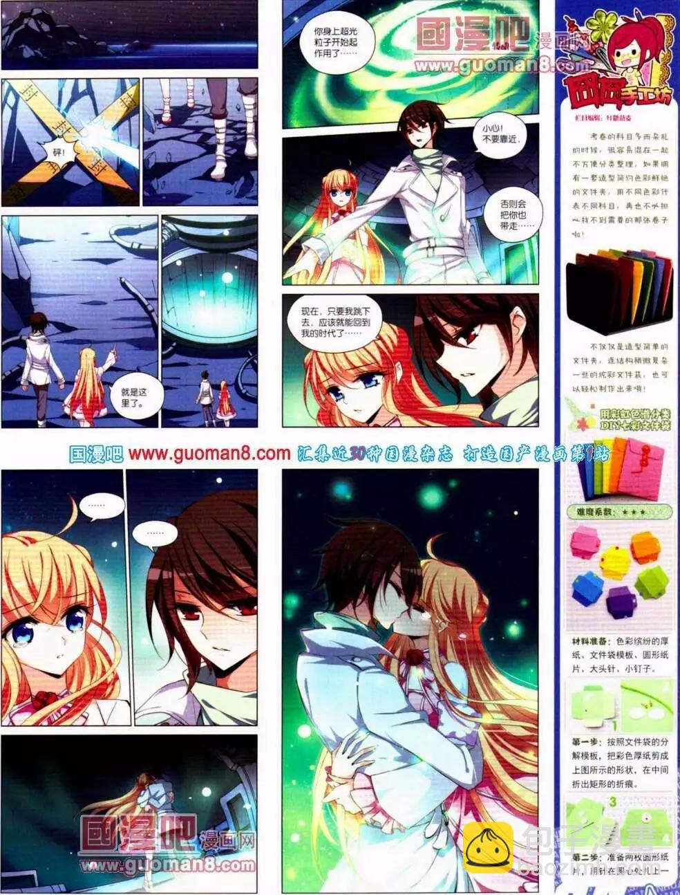 第137期 全本(1/2)-第41话