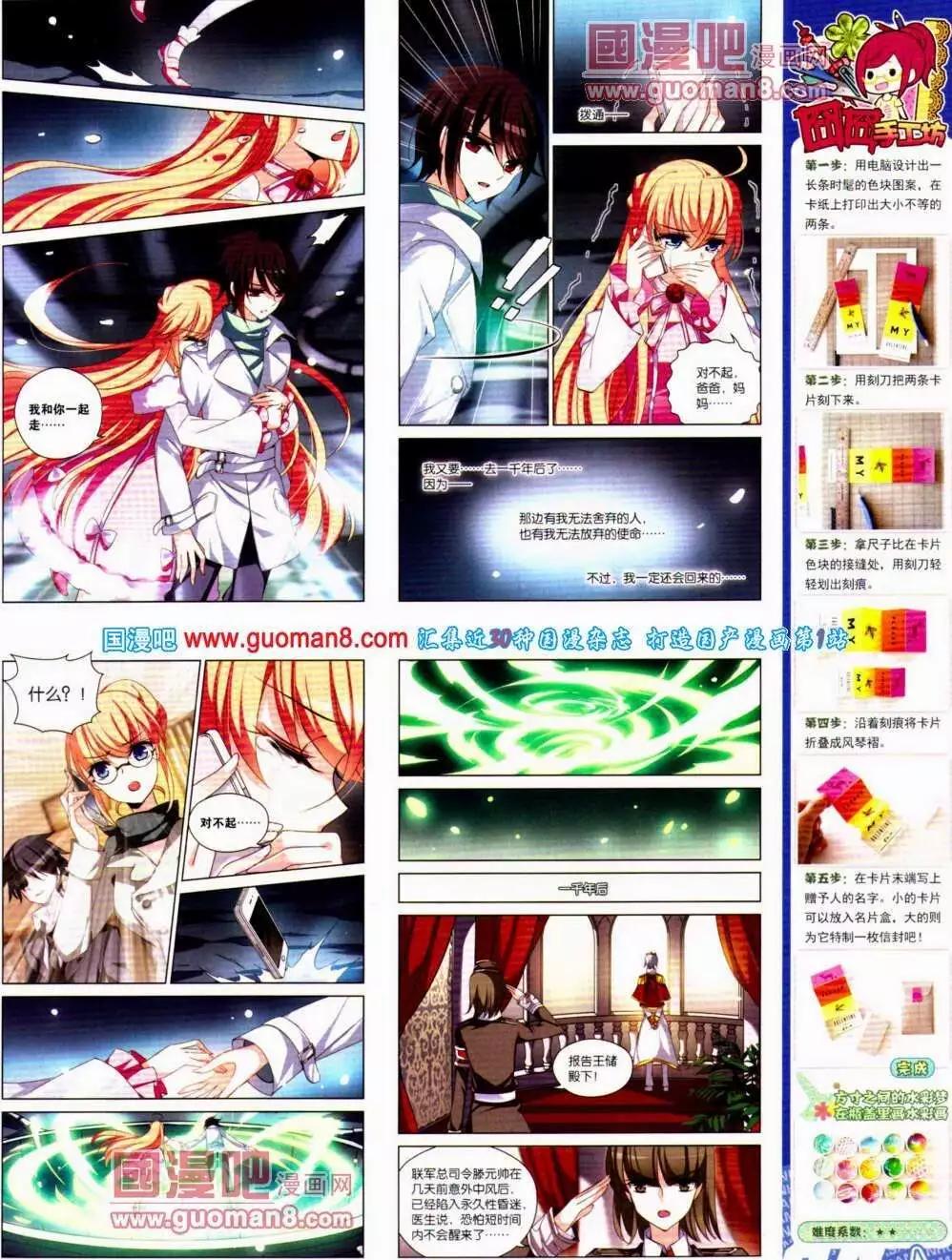 第137期 全本(1/2)-第41话