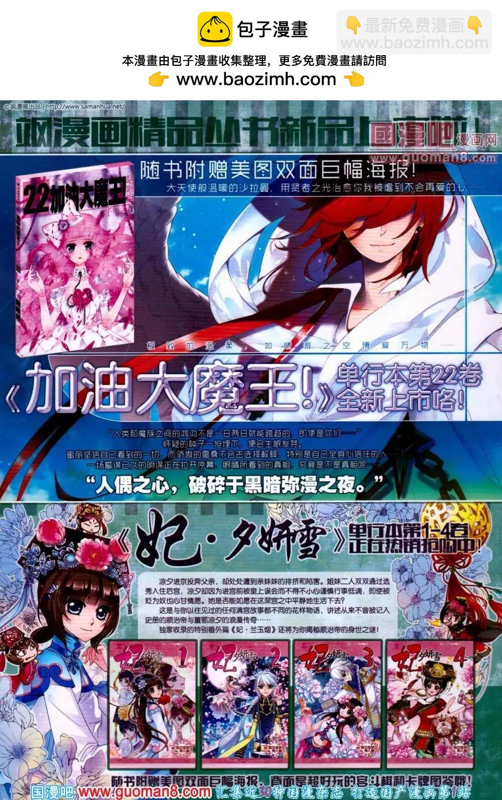 第137期 全本(1/2)-第41话