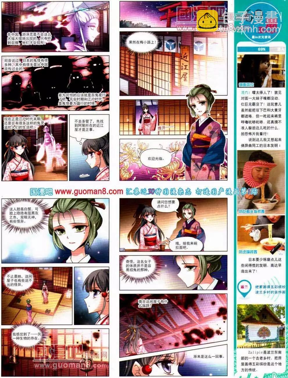 第137期 全本(1/2)-第41话