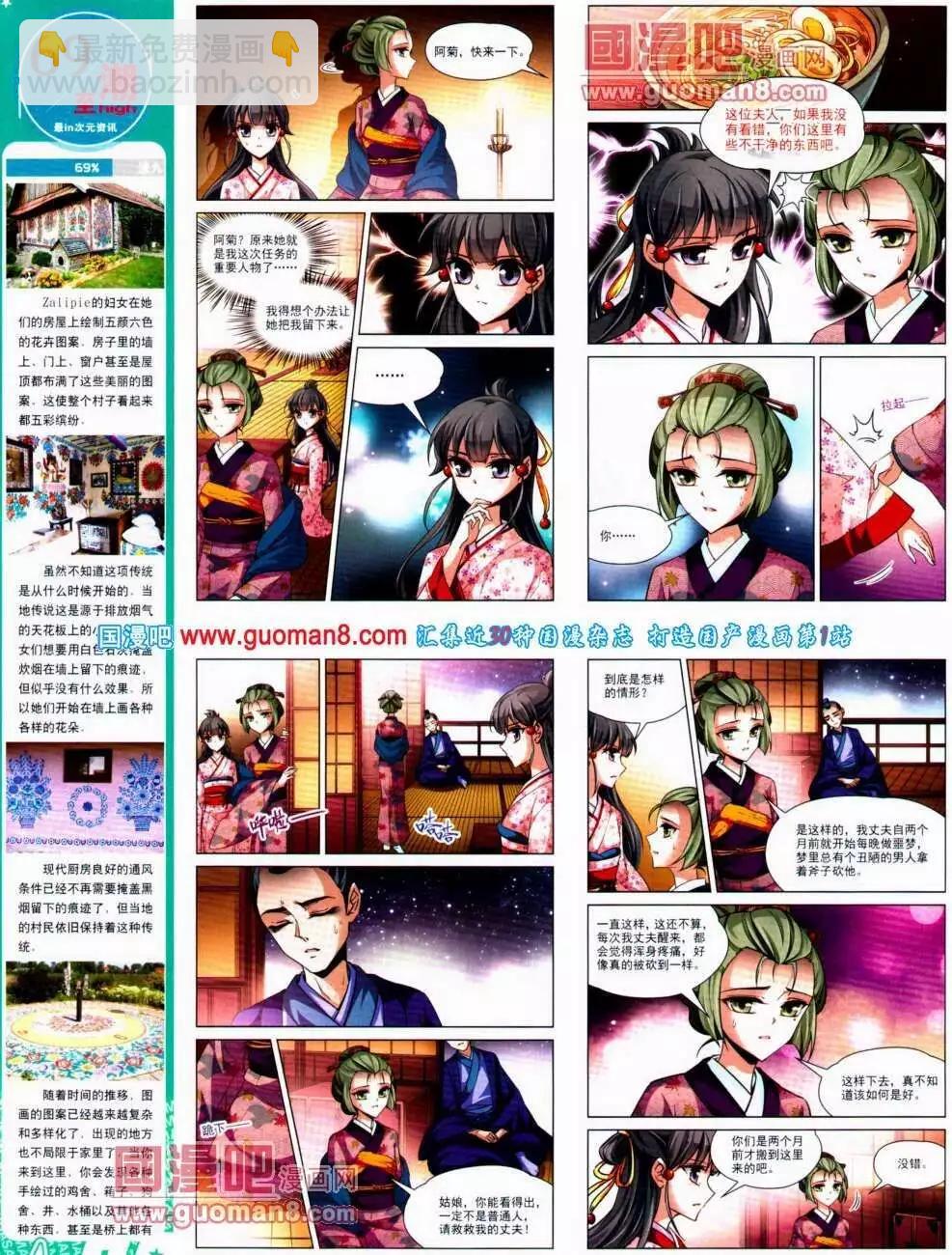 第137期 全本(1/2)-第41话