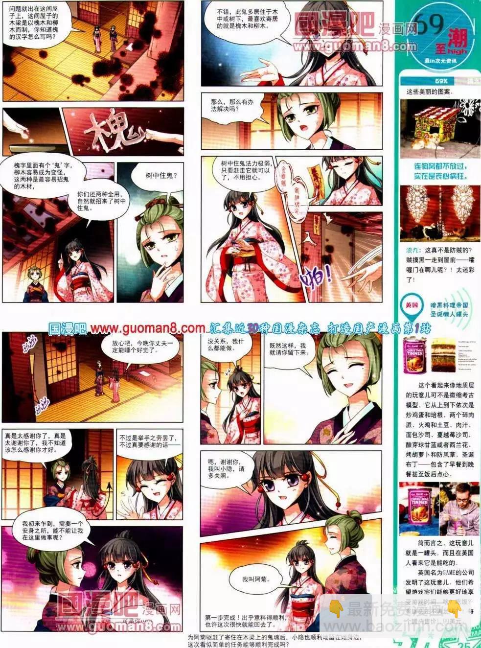 第137期 全本(1/2)-第41话