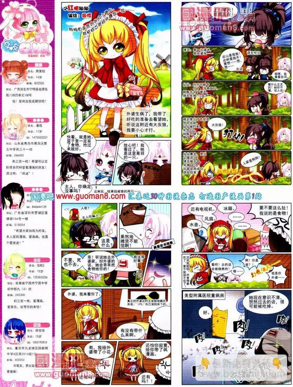 第137期 全本(1/2)-第41话