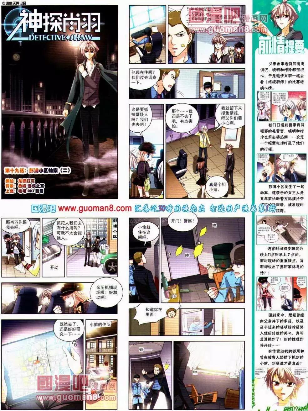 第137期 全本(1/2)-第41话