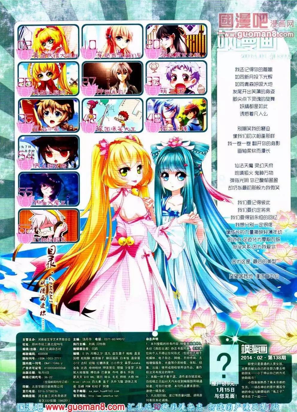 第137期 全本(1/2)-第41话