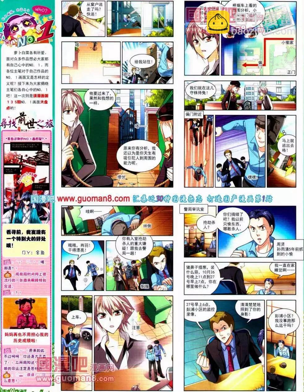 第137期 全本(1/2)-第41话