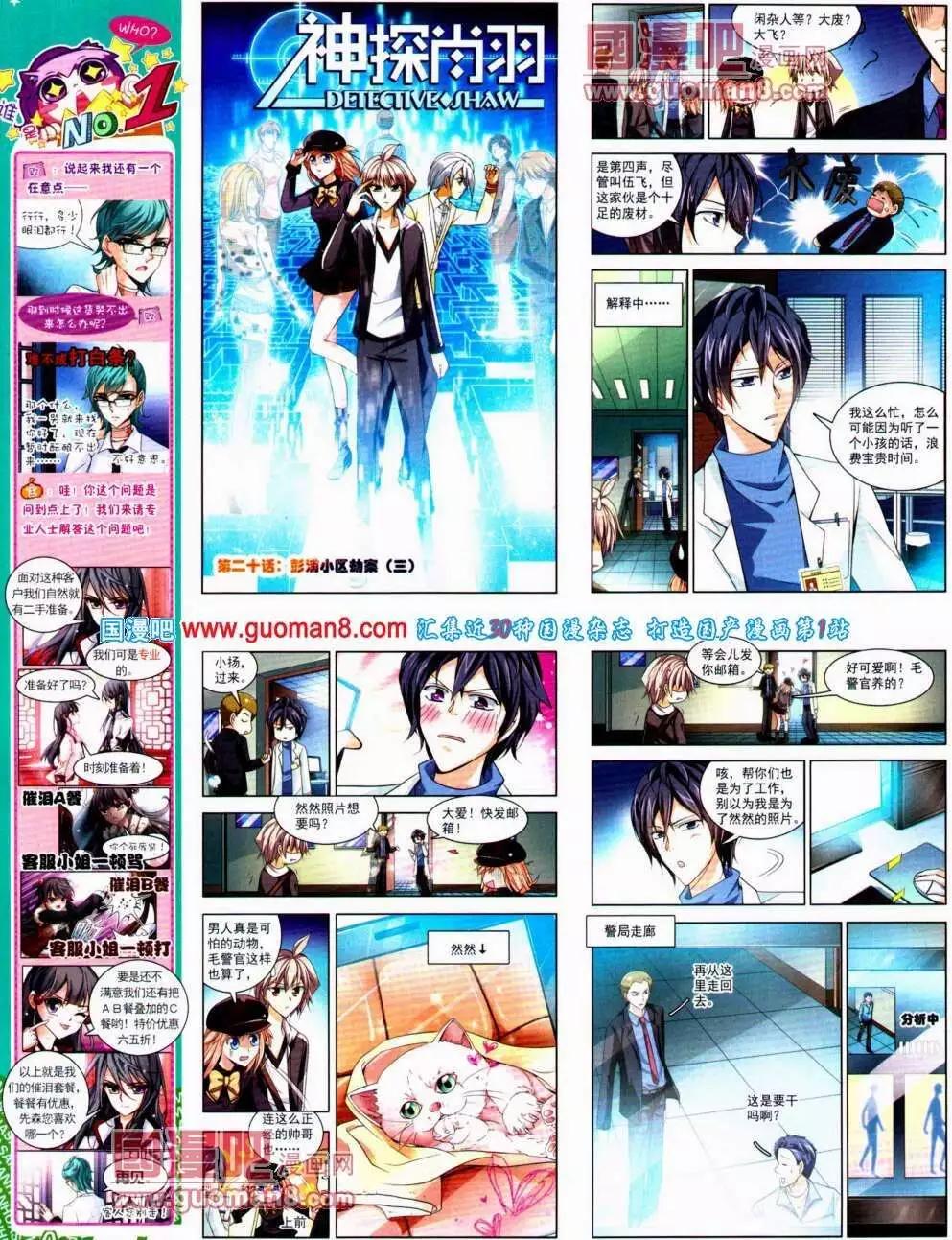 第137期 全本(1/2)-第41话