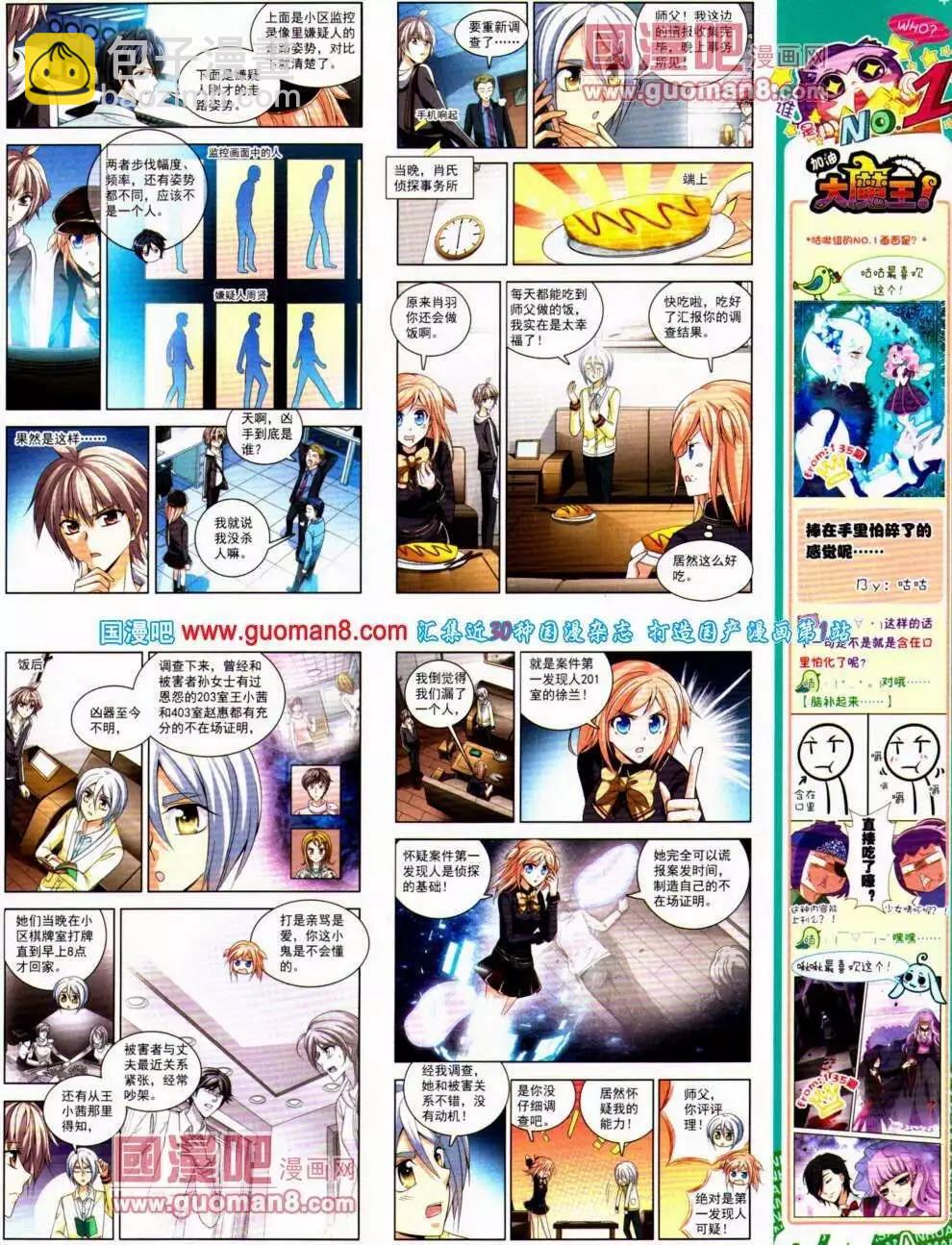 第137期 全本(1/2)-第41话