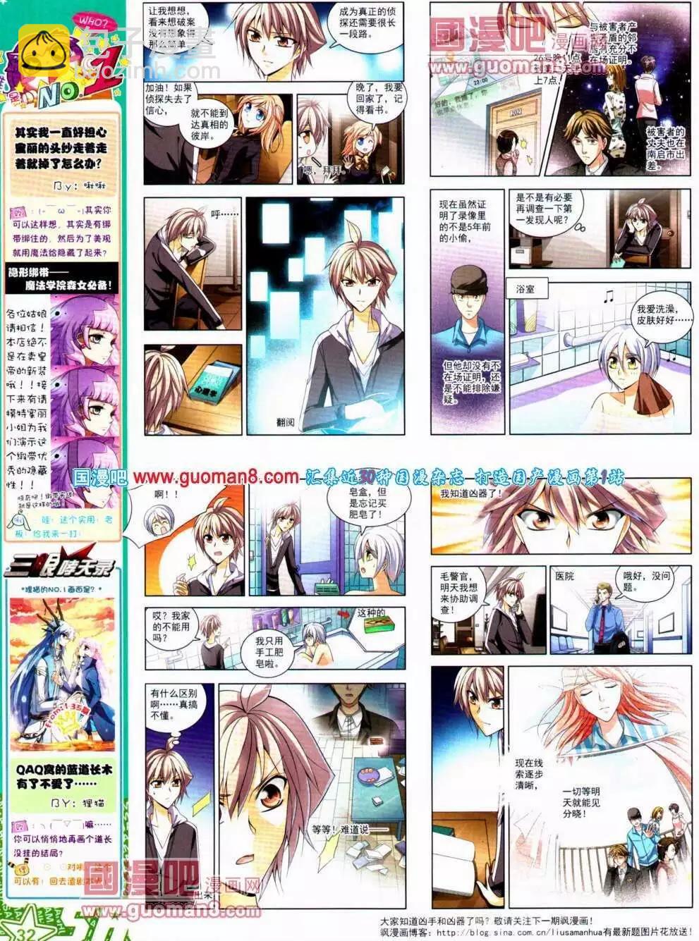 第137期 全本(1/2)-第41话