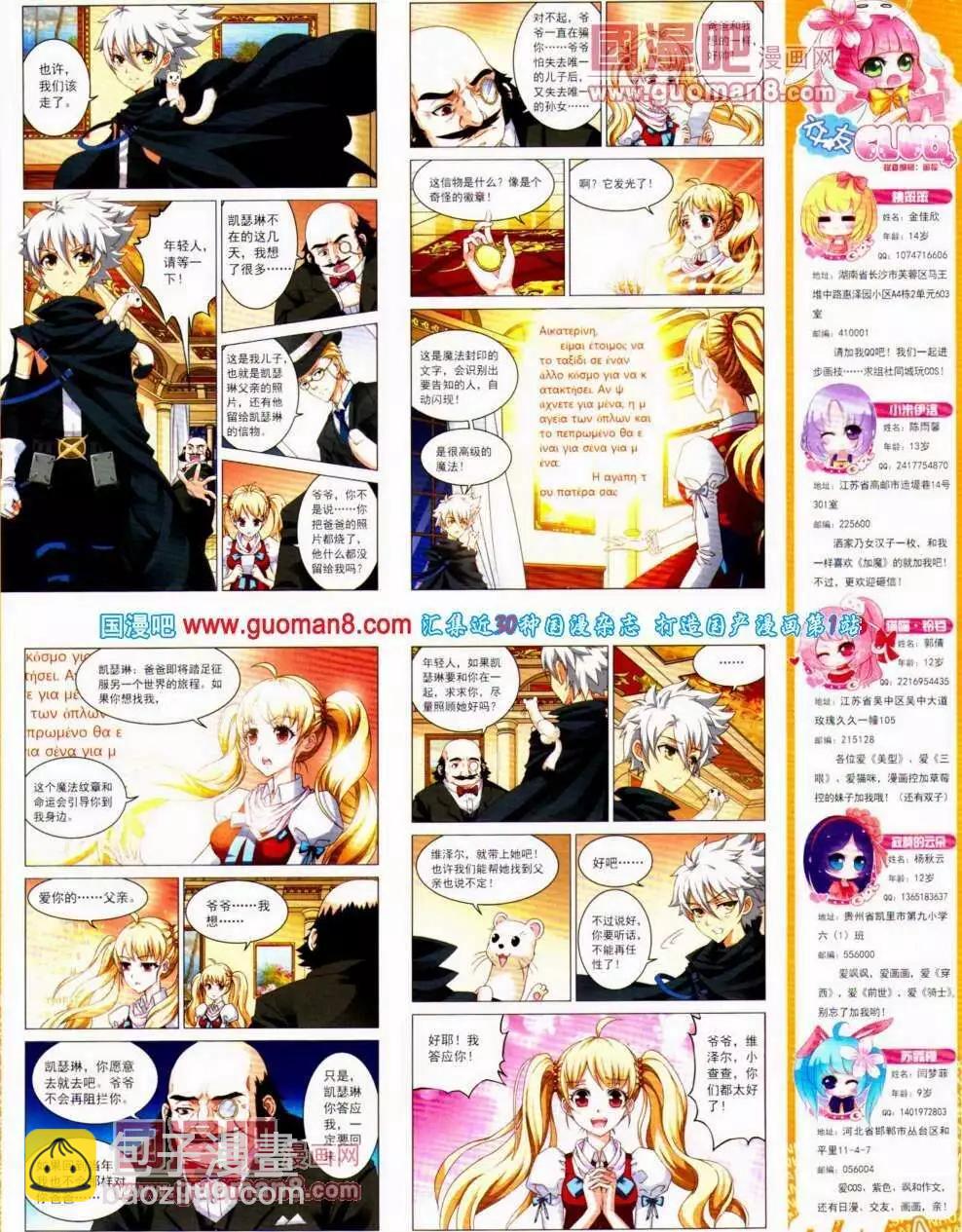 第137期 全本(1/2)-第41话