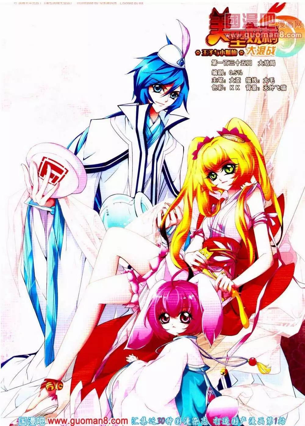 第137期 全本(1/2)-第41话