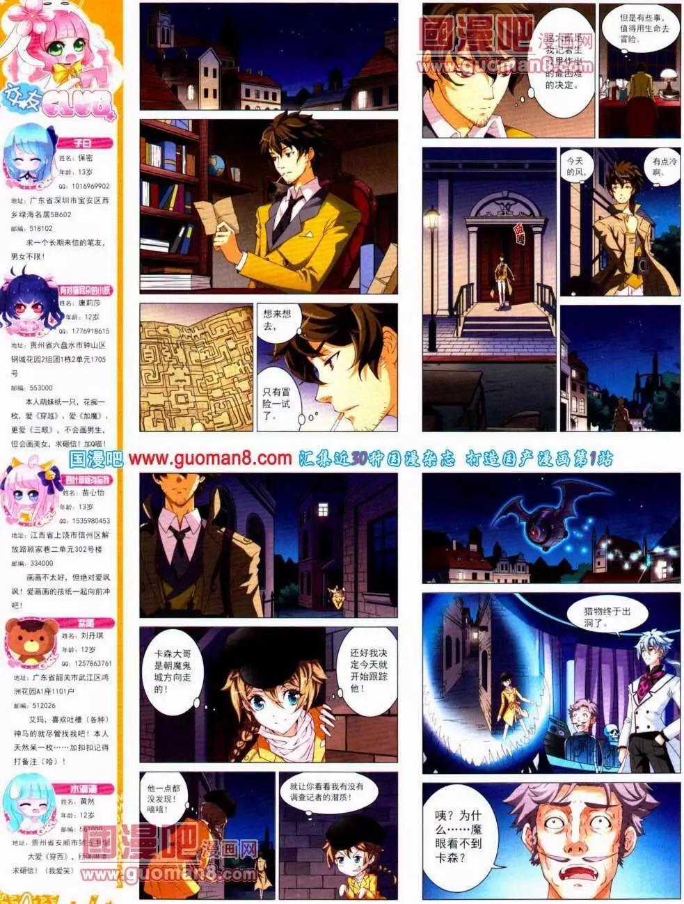 第137期 全本(1/2)-第41话