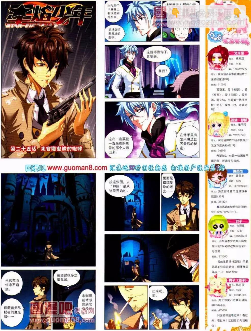 第137期 全本(1/2)-第41话