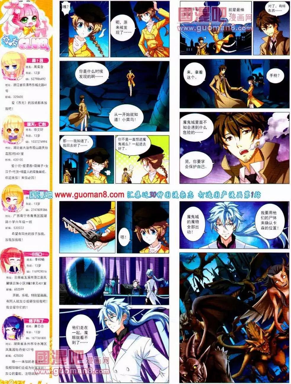 第137期 全本(1/2)-第41话