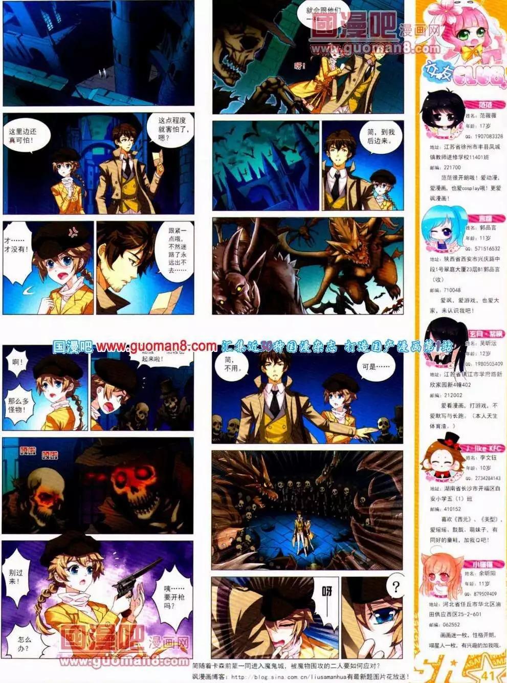 第137期 全本(1/2)-第41话