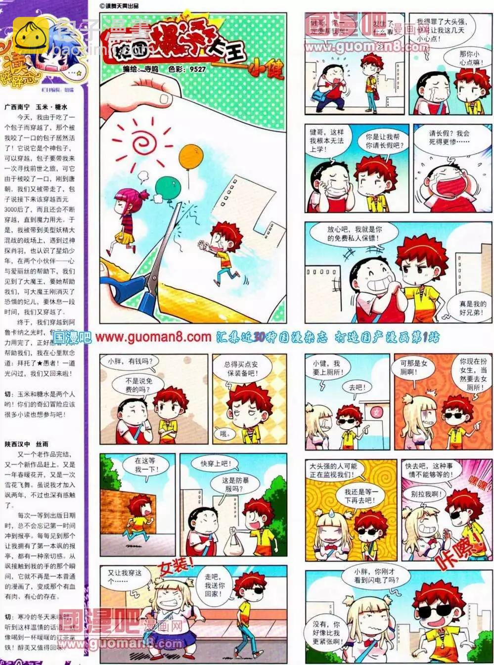 第137期 全本(1/2)-第41话