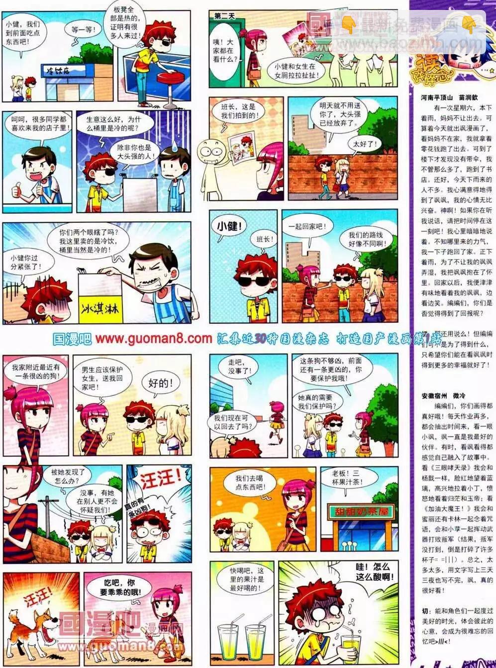 第137期 全本(1/2)-第41话