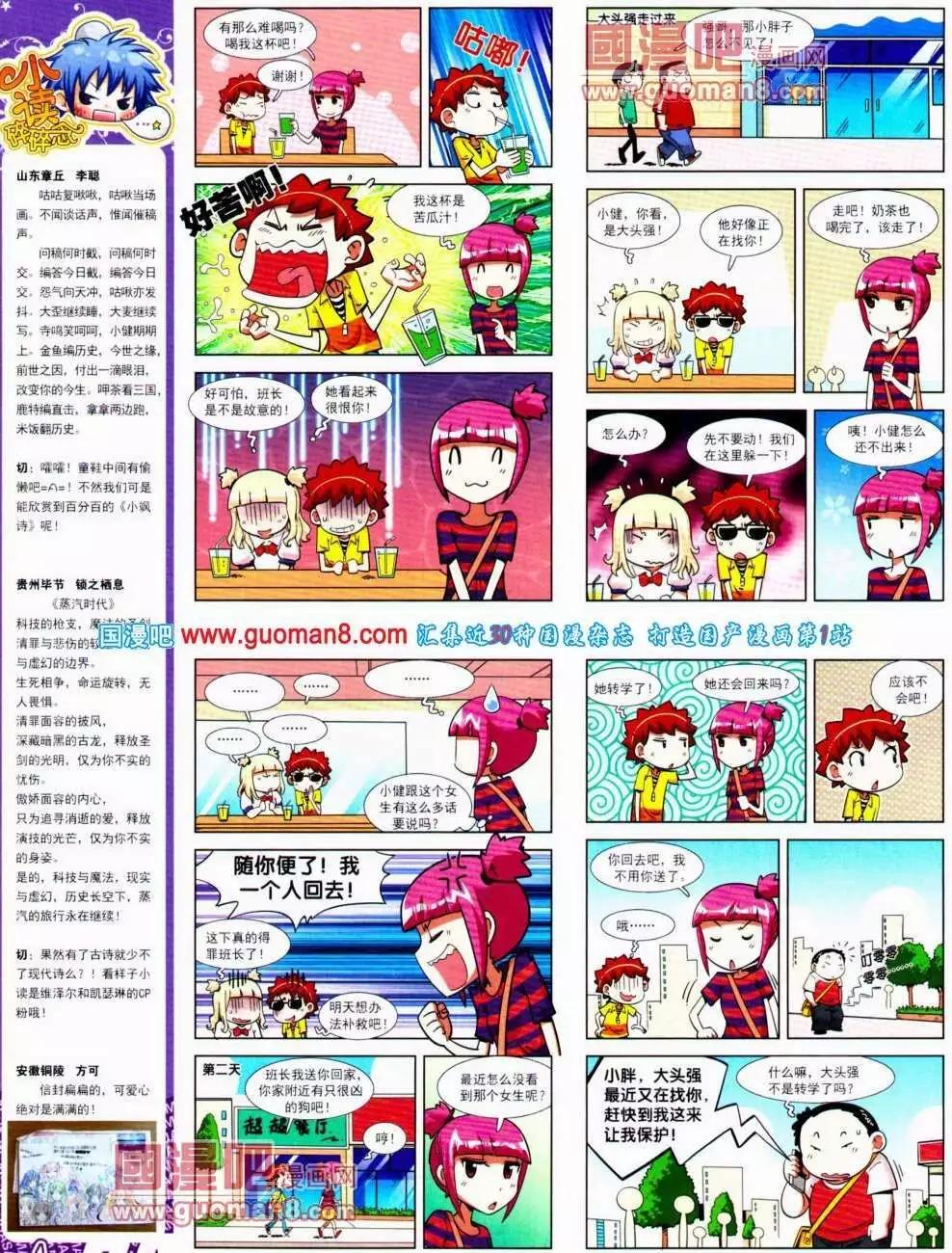 第137期 全本(1/2)-第41话