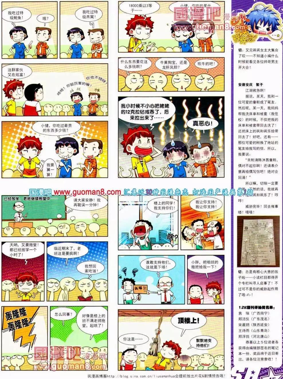 第137期 全本(1/2)-第41话