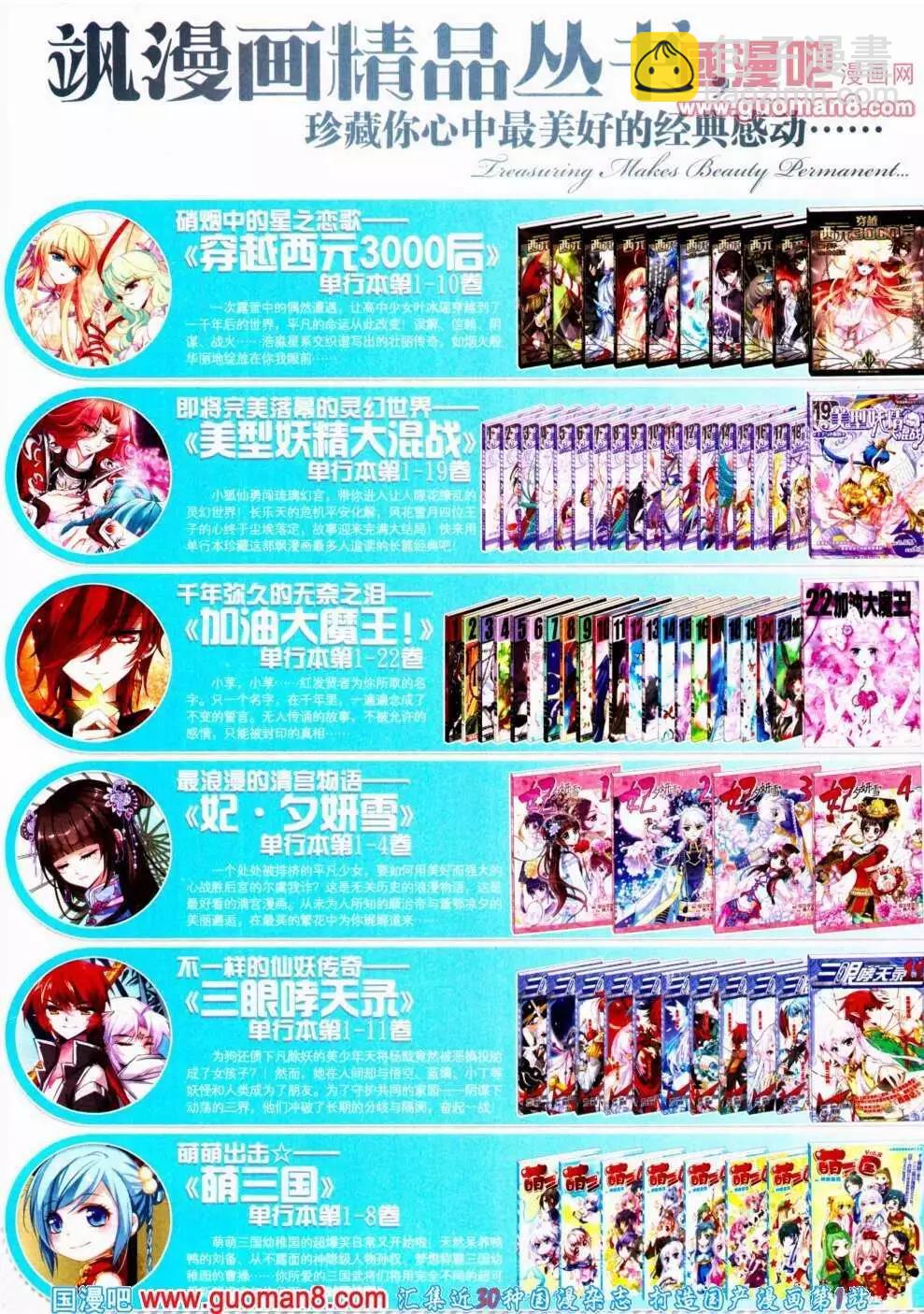 第137期 全本(1/2)-第41话