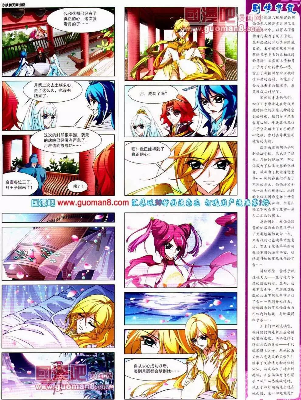 第137期 全本(1/2)-第41话