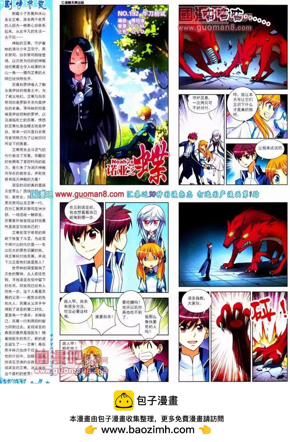 第137期 全本(1/2)-第41话