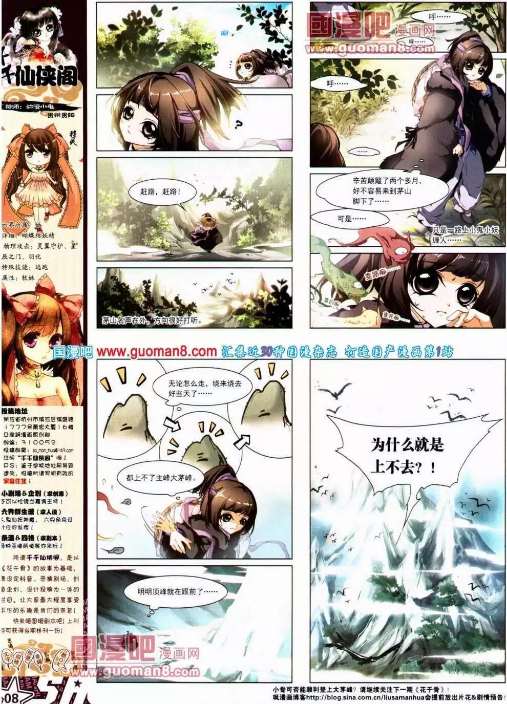 第139期 全本(1/2)-第43话